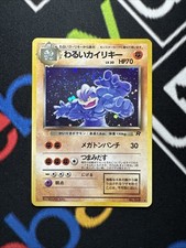 Pokemon card dark usato  Verucchio