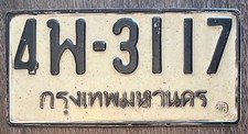 Bankok thailand asia for sale  Saint Charles