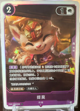 Jogo de cartas Chinese-League of Legends Arcane LOL Teemo ano novo promocional exclusivo comprar usado  Enviando para Brazil