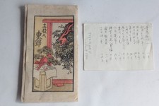 Ancienne estampes japonaise d'occasion Ancienne estampes japonaise d'occasion  Seyssel