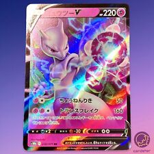 Cartão Pokemon japonês Mewtwo V 030/071 RR s10b Pokemon GO, usado comprar usado  Enviando para Brazil