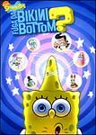 Fuga bikini bottom usato  Italia