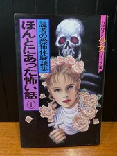 Halloween comic giapponese usato  Roma