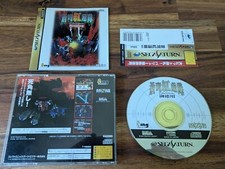 Soukyugurentai otokuyo sega d'occasion  Poitiers