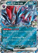 Carte pokemon japonaise d'occasion  Le Raincy
