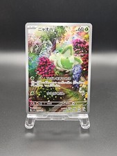 Sprigatito sv1a triplet d'occasion Sprigatito sv1a triplet d'occasion  Orleans-