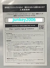 Project sekai movie for sale  Shipping to United States