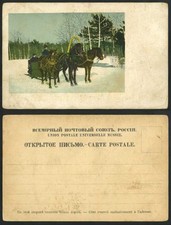 Russia old colour for sale  UK