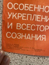 propaganda poster soviet for sale propaganda poster soviet for sale New Bern