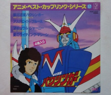 Baxinger anime record usato  Roma