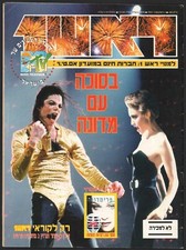 Michael Jackson & Madonna On Cover Rosh 1 Magazine 1993 Hebrew Israel comprar usado  Enviando para Brazil