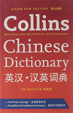 Collins chinese dictionary for sale  ROSSENDALE