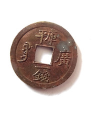 China münze alt gebraucht kaufen  Dresden