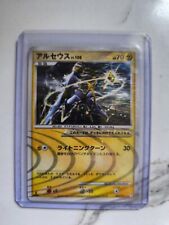 Arceus lv. deck d'occasion  Guyancourt