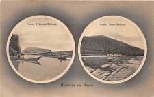 Russia multi view for sale  Cheshire