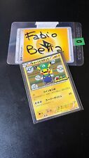2016 pokemon japanese usato  Torino
