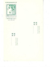 Cina repubblica popolare usato  Jesi