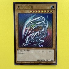 Cartão YuGiOh ultra raro quase perfeito Blue-Eyes White Dragon QCCP-JP001 comprar usado  Enviando para Brazil