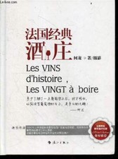 Vins histoire boire d'occasion  Saint-Denis-de-Pile