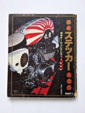 Explosion sticker part d'occasion Explosion sticker part d'occasion  France