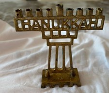 Vintage brass judaica for sale Vintage brass judaica for sale  LONDON