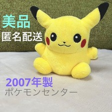 Peluche pikachu peluche d'occasion  Expédié en France