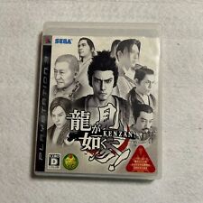 Ryu Ga Gotoku KENZAN YAKUZA PS3 Playstation 3 versão japonesa comprar usado  Enviando para Brazil