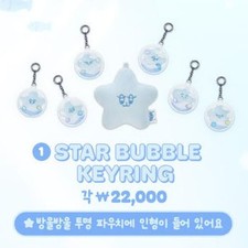 NCT 127 KWANGYA@EVERLAND TEMPORADA DE VERÃO MD: CHAVEIRO ESTRELA BOLHA, usado comprar usado  Enviando para Brazil
