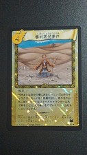 Carta Diagon Alley - Harry Potter tcg Foil 30/80 rare card Japanese Giapponese comprar usado  Enviando para Brazil