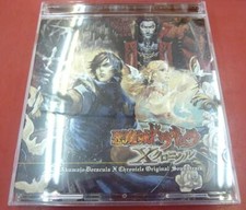 Trilha sonora de Castlevania: The Dracula X Chronicles comprar usado  Enviando para Brazil