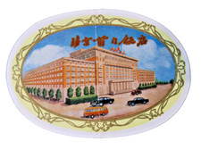 Chine grand hotel d'occasion  France