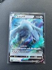 Lugia 079 098 d'occasion  Graveson