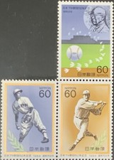 [OOS] Japão #Mi1609-Mi1611 MNH 1984 beisebol Shoriki Sawamura Kageura [1618a-161 comprar usado  Enviando para Brazil