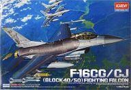 Plastic model block d'occasion  Expédié en Belgium