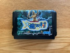 Carrinho Mega Drive Ghouls'n Ghosts JPN SEGA MEGADRIVE Apenas! Daimakaimura Arcade  comprar usado  Enviando para Brazil