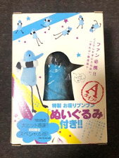 Goodnight Punpun / bicho de pelúcia primeiro bônus OYASUMI PUNPUN Inio Asano comprar usado Goodnight Punpun / bicho de pelúcia primeiro bônus OYASUMI PUNPUN Inio Asano comprar usado  Enviando para Brazil