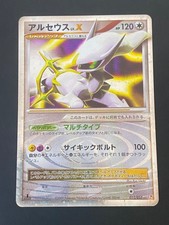 Japanese pokemon arceus d'occasion  Lyon VIII