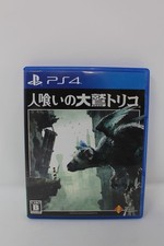 Last guardian ohwashi for sale  Ogdensburg