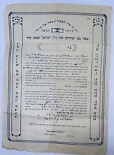 Vintage ketubah matrimonio usato  Spedire a Italy