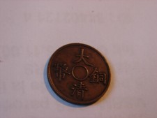 Chine. cash guangxu d'occasion  Cazouls-lès-Béziers