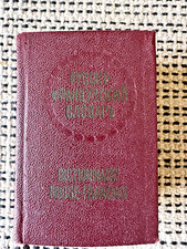 Petit dictionnaire russe d'occasion  Hyères