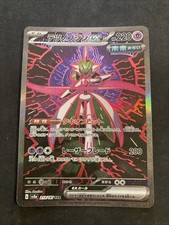 Carte pokemon japonais d'occasion  Bellegarde-sur-Valserine