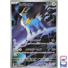 Cobalion 149 086 usato  Torino