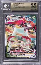 2021 POKEMON ESPADA E ESCUDO VMAX CLIMAX JAPONÊS VMAXX RRR #11 ORBEETLE BGS 9.5 comprar usado  Enviando para Brazil