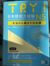 Try jlpt n5 d'occasion  Nantes-