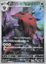 Pokemon card zoroark usato  Jesolo