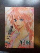 Rurouni kenshin afternoon for sale  Minneapolis