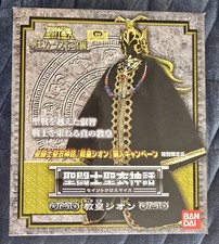 Myth cloth saint d'occasion  Dijon