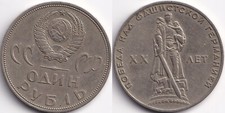 Rouble 1965 russie d'occasion  Charenton-le-Pont
