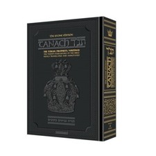 Artscroll stone edition for sale  CARDIFF
